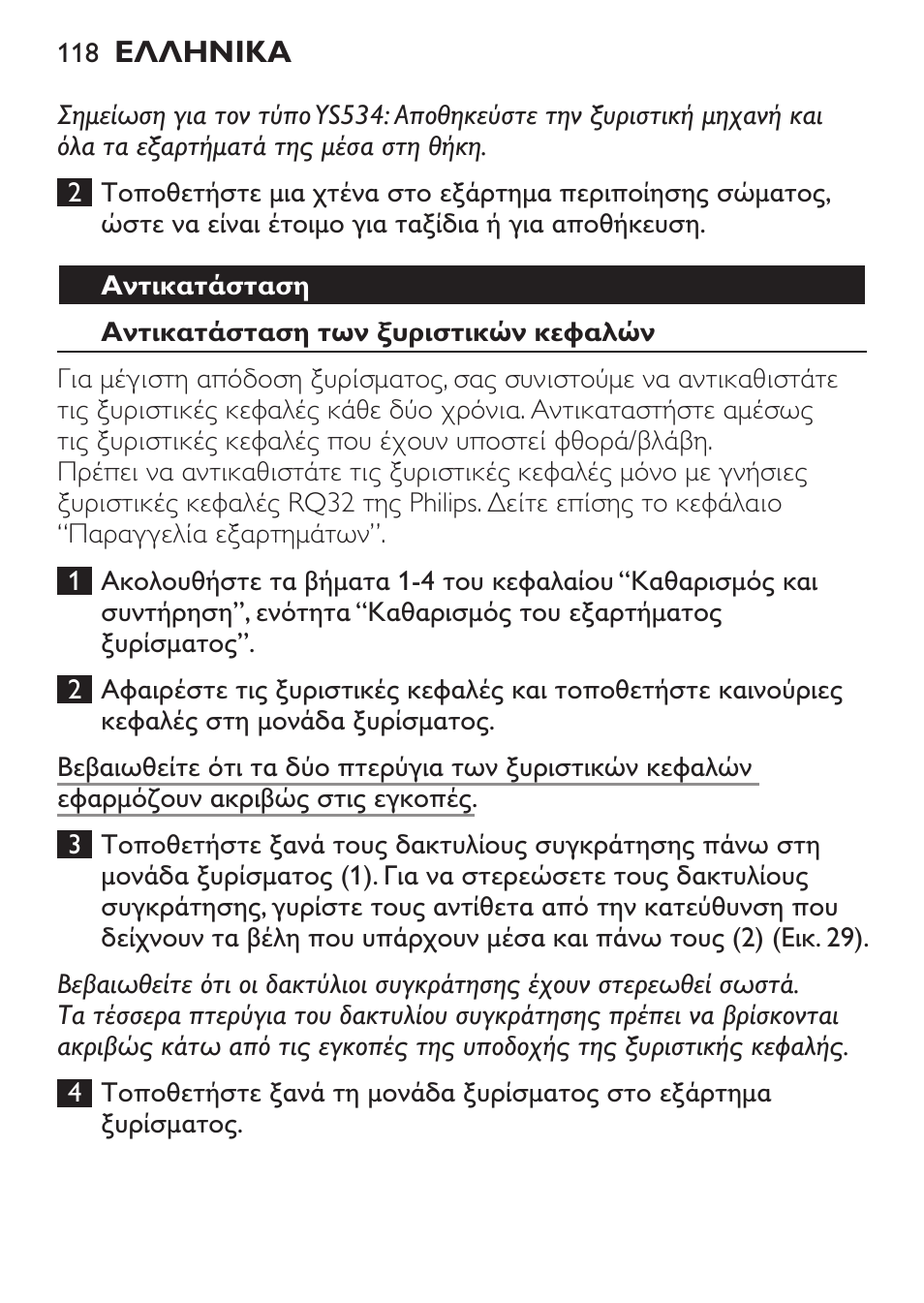 Philips Click&Style afeitado y arreglo personal User Manual | Page 118 / 228