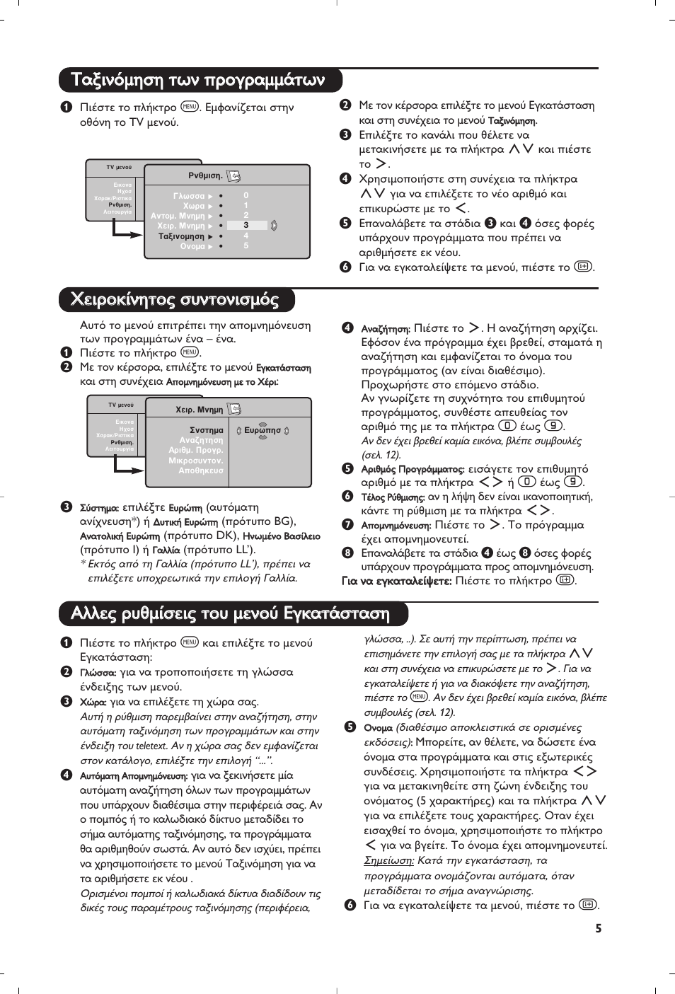 Philips Matchline Flat TV User Manual | Page 101 / 120