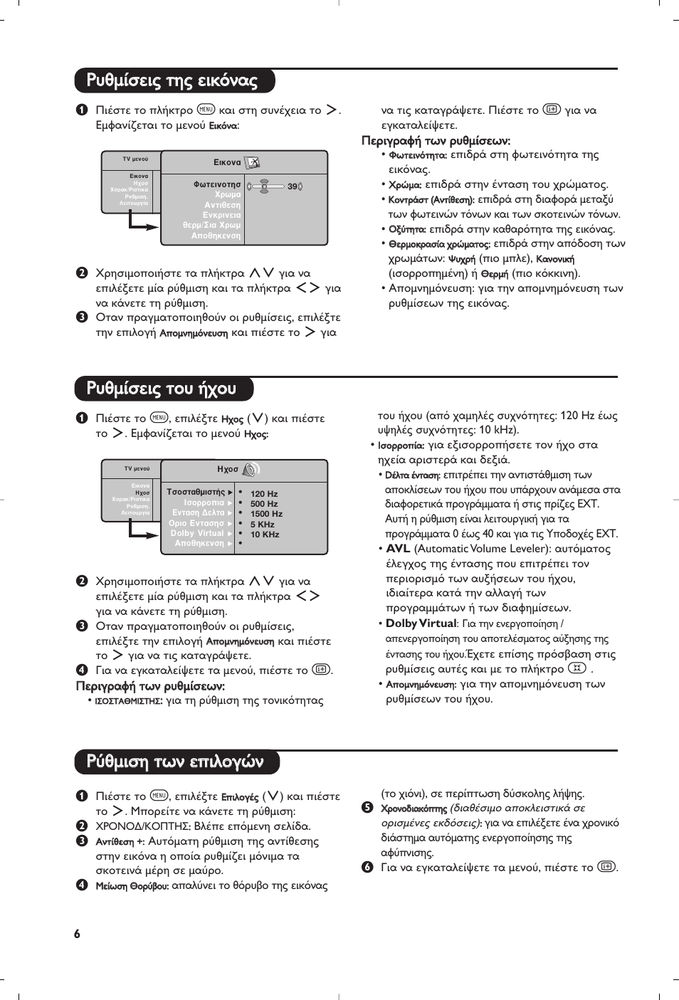 Ƒƒ‡ ‡ı ıм мииы ыл л щщˆ ˆуу вв ииппф фб бт туу | Philips Matchline Flat TV User Manual | Page 102 / 120