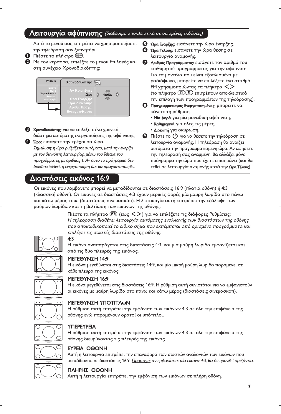 Ввиищщф ф˘ ˘ъ ъб б››· · · ·к к‡ ‡ ууииы ыл л | Philips Matchline Flat TV User Manual | Page 103 / 120