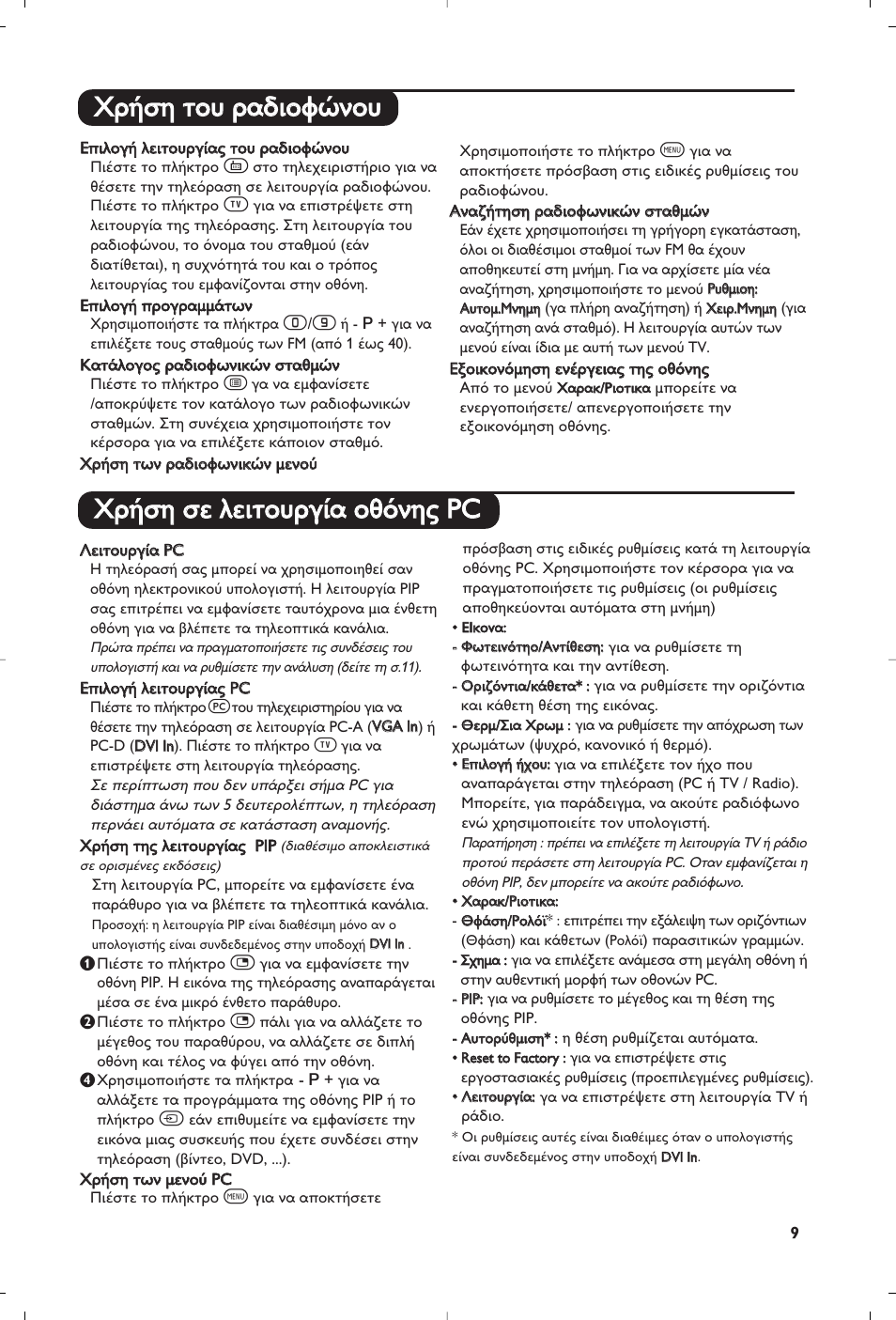 Philips Matchline Flat TV User Manual | Page 105 / 120