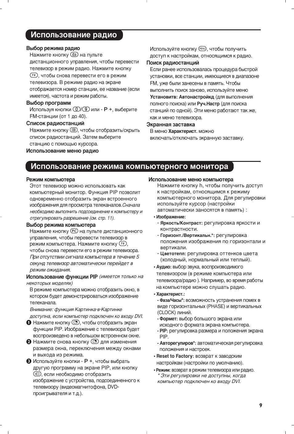 Philips Matchline Flat TV User Manual | Page 57 / 120