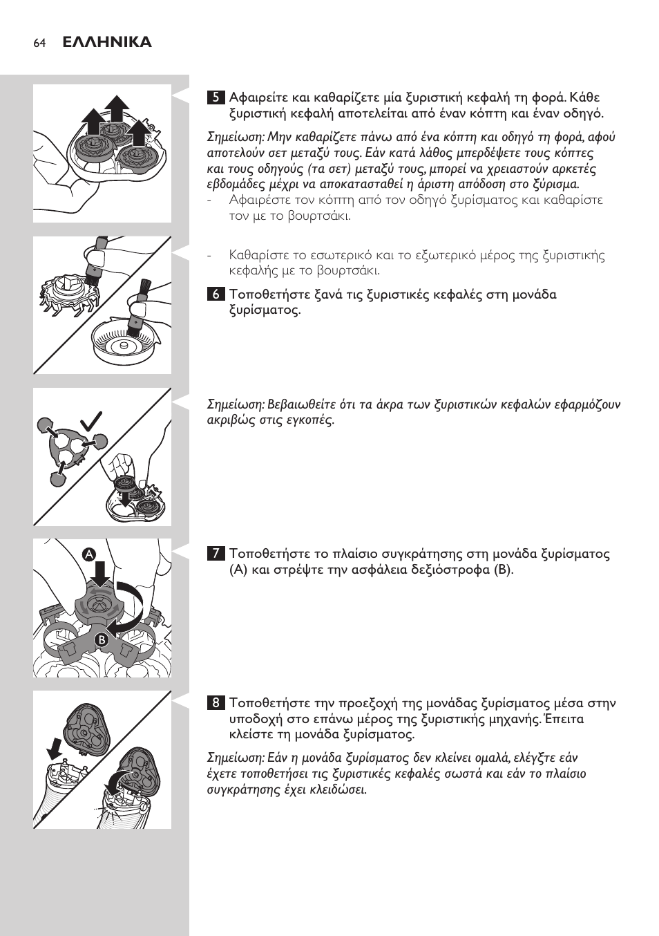 Philips SHAVER Series 5000 afeitadora eléctrica en seco User Manual | Page 64 / 230