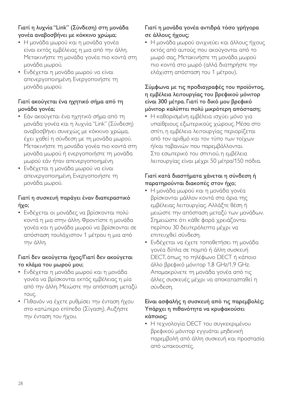 Philips AVENT Vigilabebés DECT User Manual | Page 28 / 72