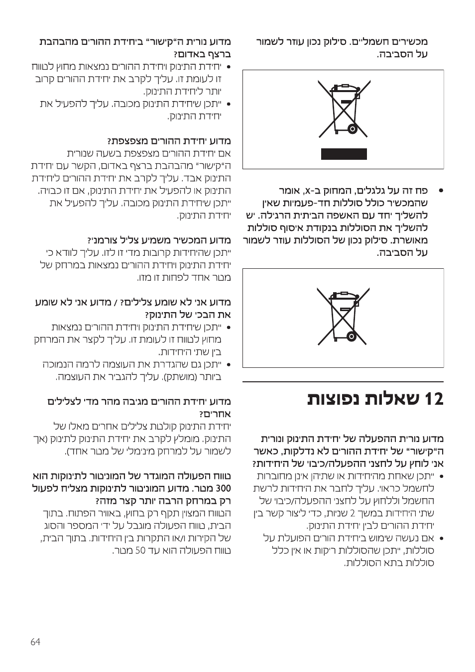 Philips AVENT Vigilabebés DECT User Manual | Page 64 / 72
