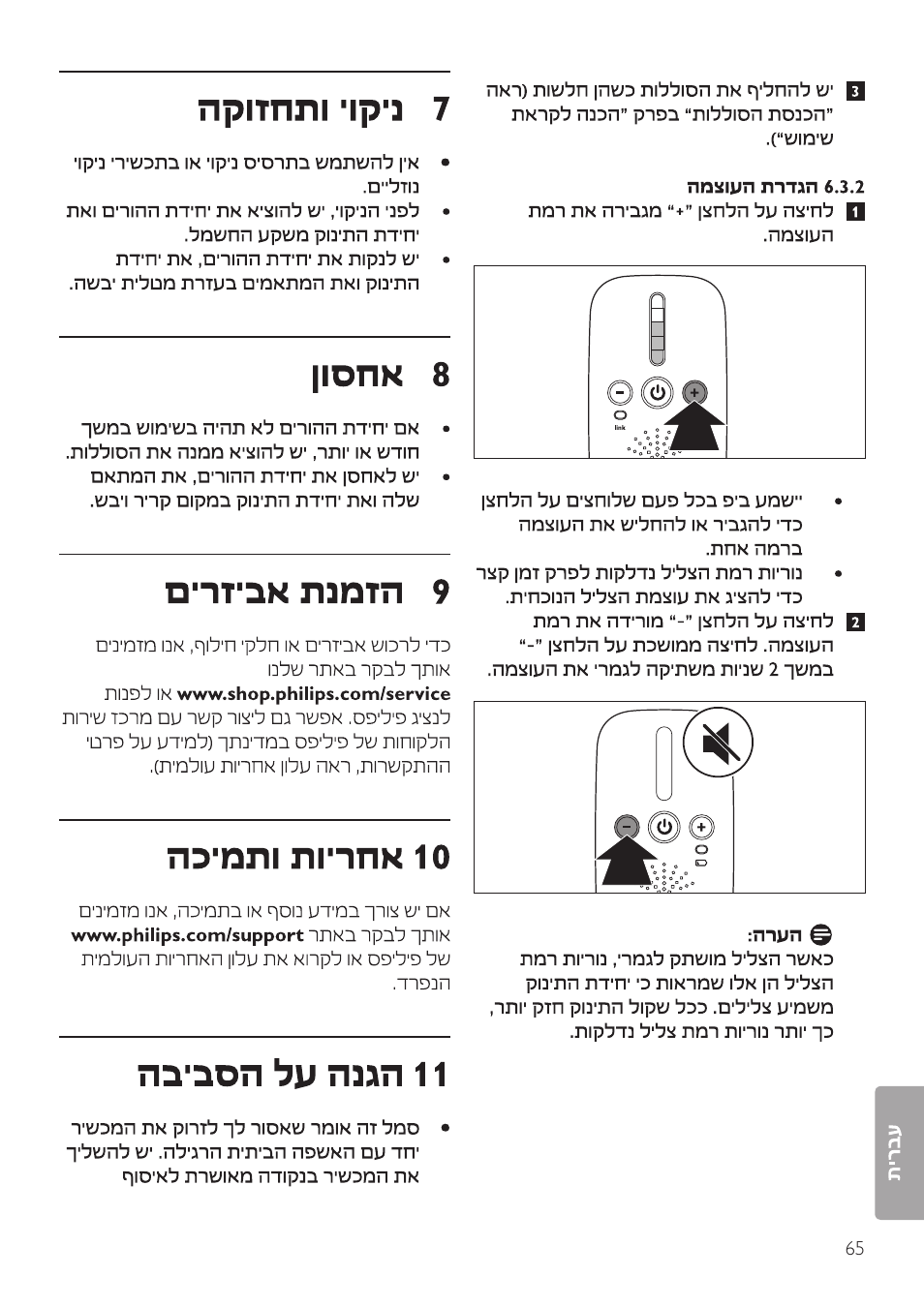 Philips AVENT Vigilabebés DECT User Manual | Page 65 / 72
