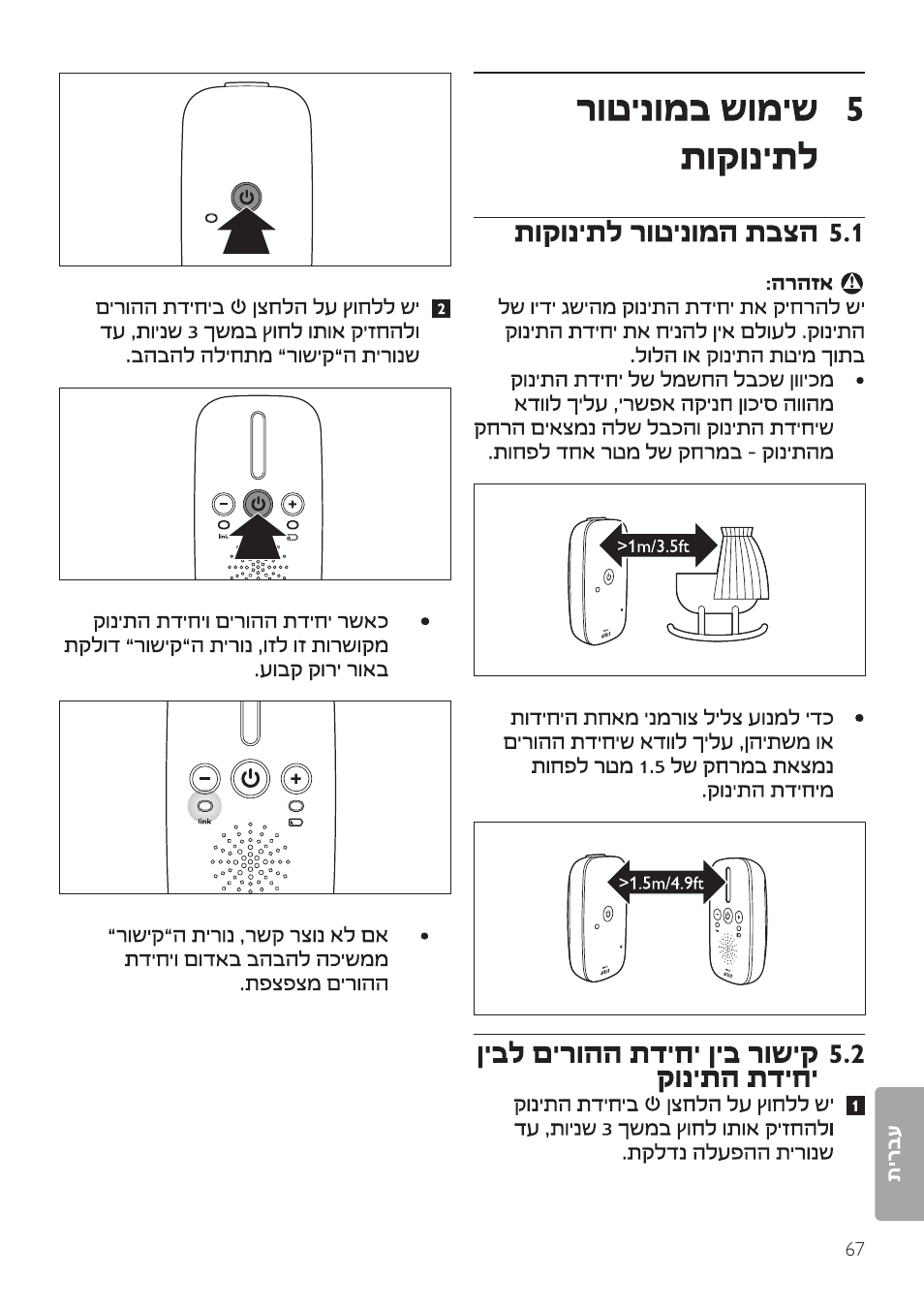 Philips AVENT Vigilabebés DECT User Manual | Page 67 / 72