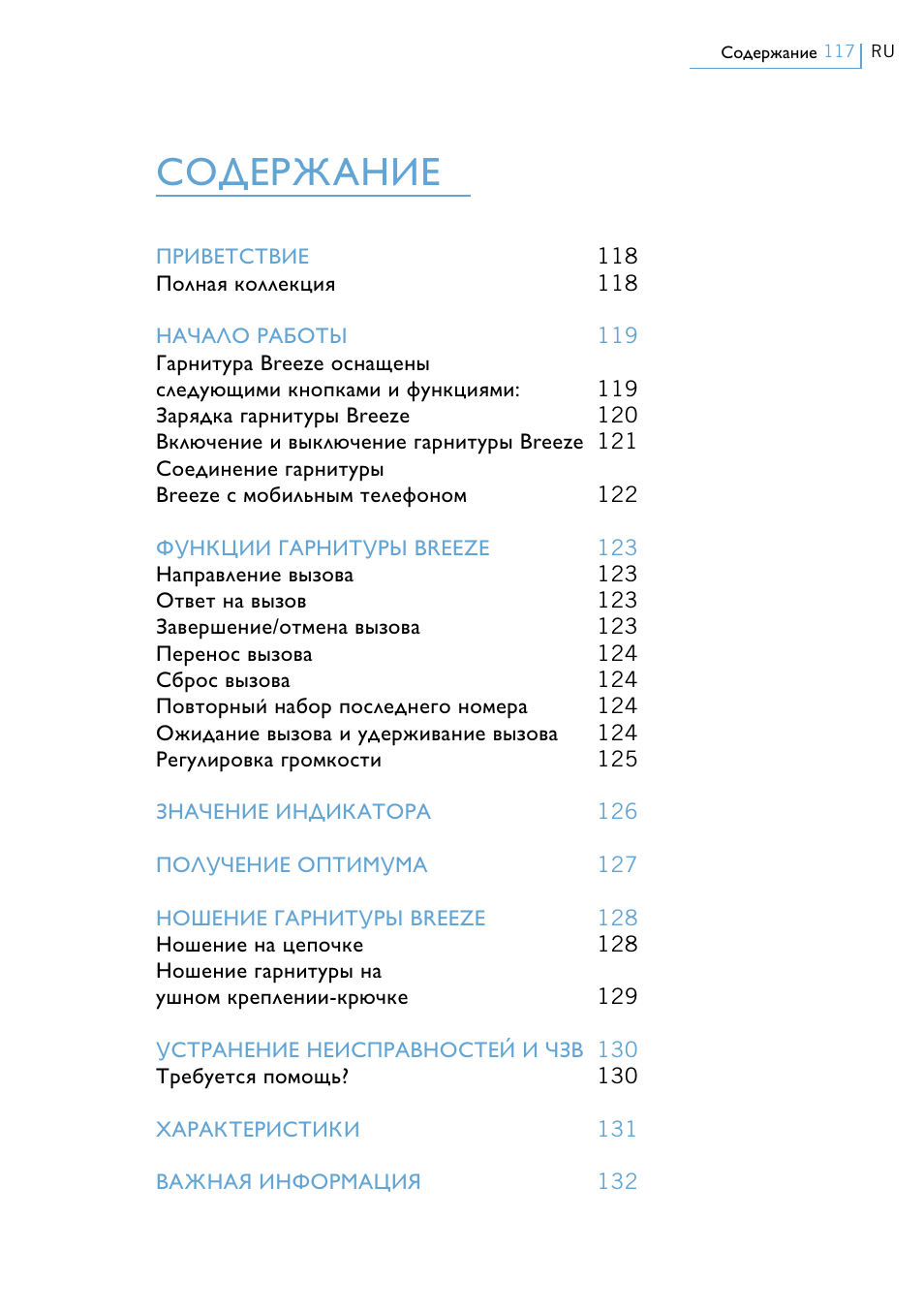 Philips Swarovski Bluetooth a la moda User Manual | Page 119 / 194