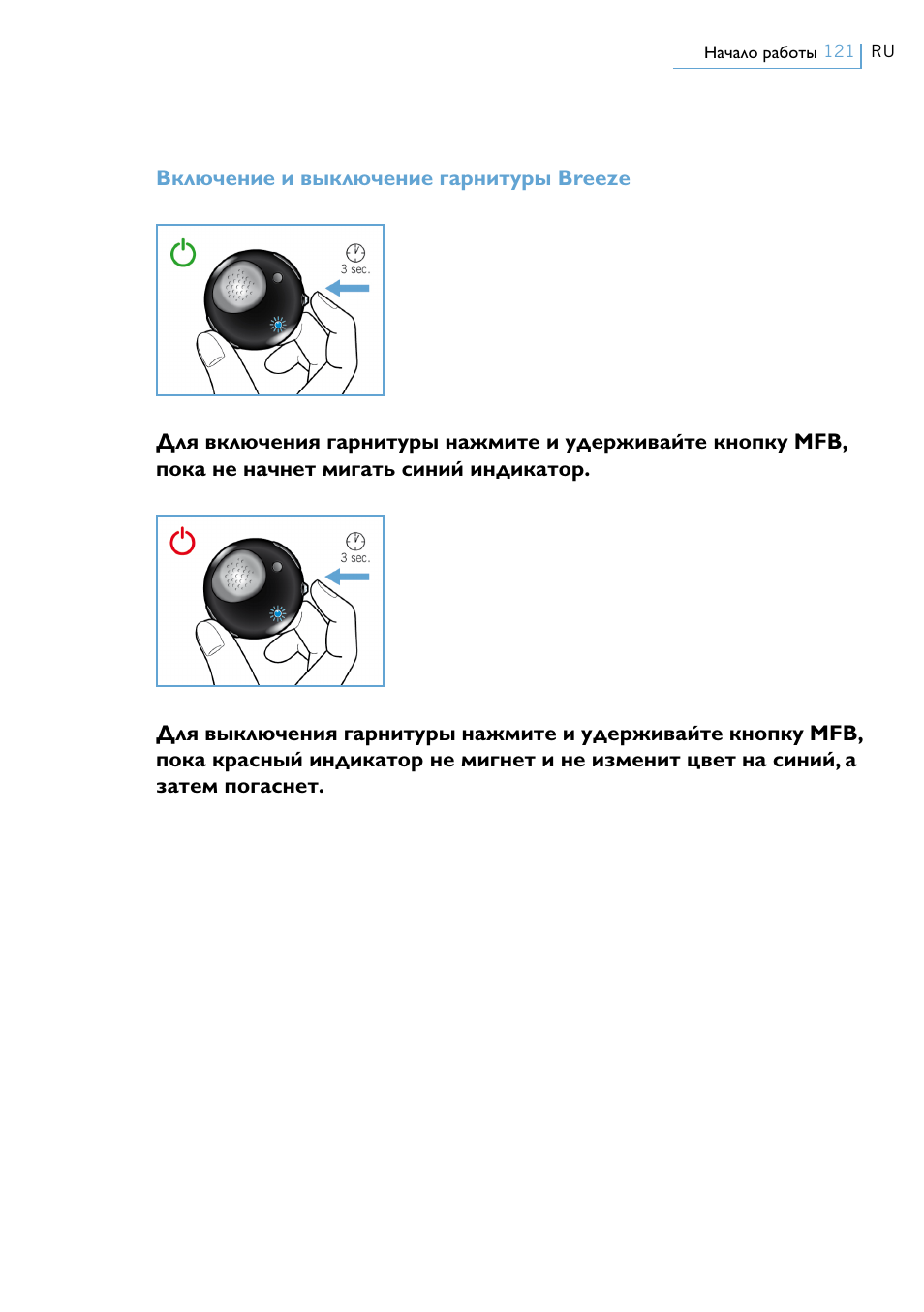 Philips Swarovski Bluetooth a la moda User Manual | Page 123 / 194