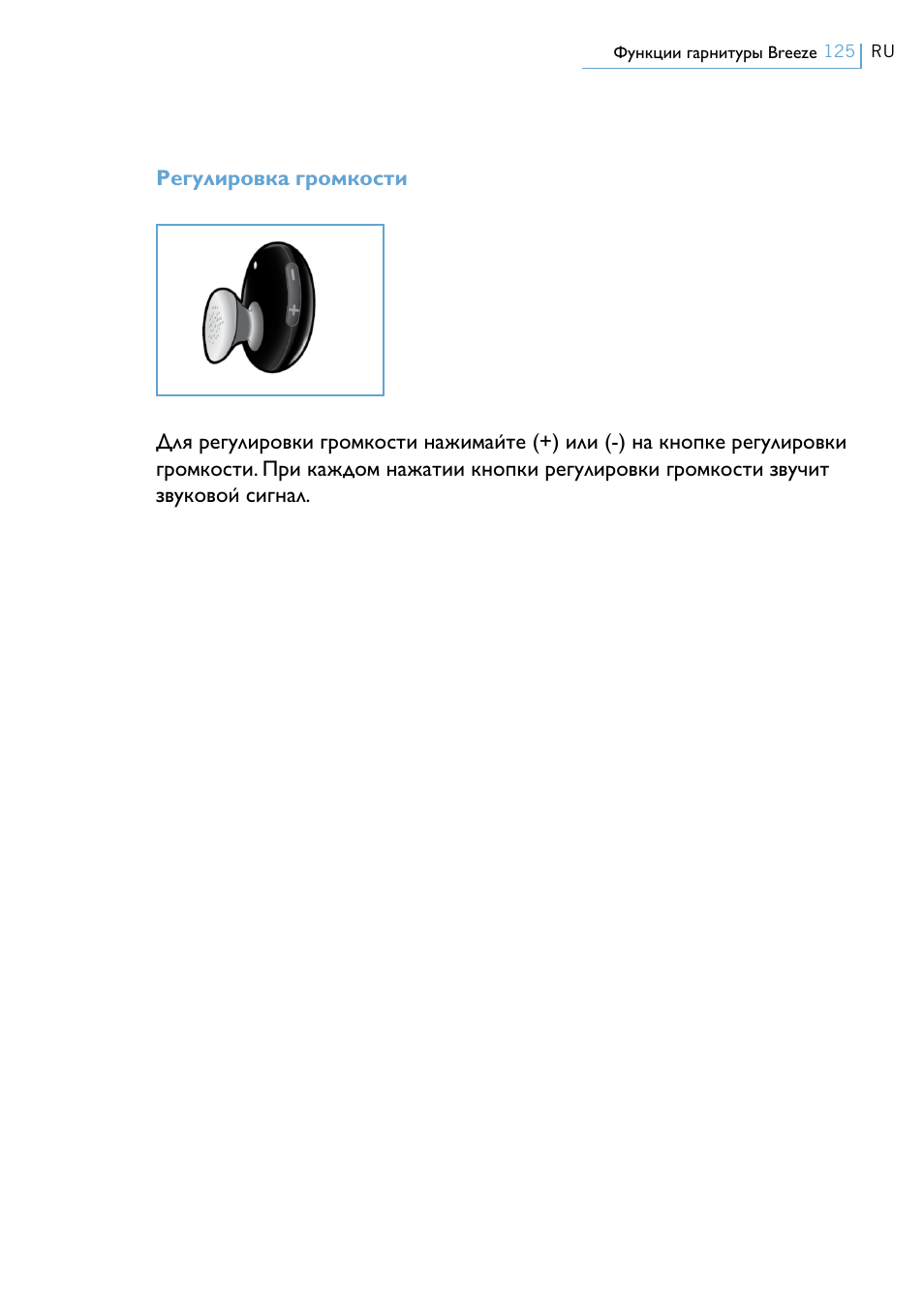 Philips Swarovski Bluetooth a la moda User Manual | Page 127 / 194