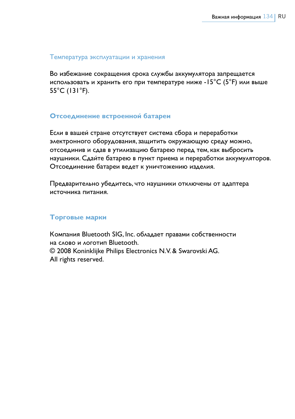 Philips Swarovski Bluetooth a la moda User Manual | Page 136 / 194