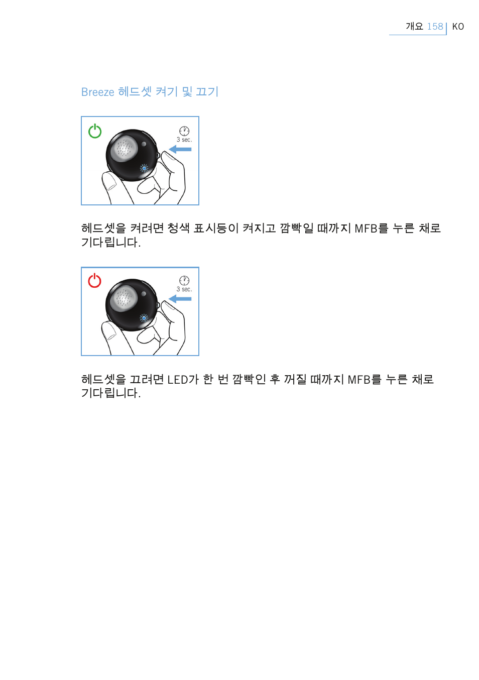 Philips Swarovski Bluetooth a la moda User Manual | Page 160 / 194