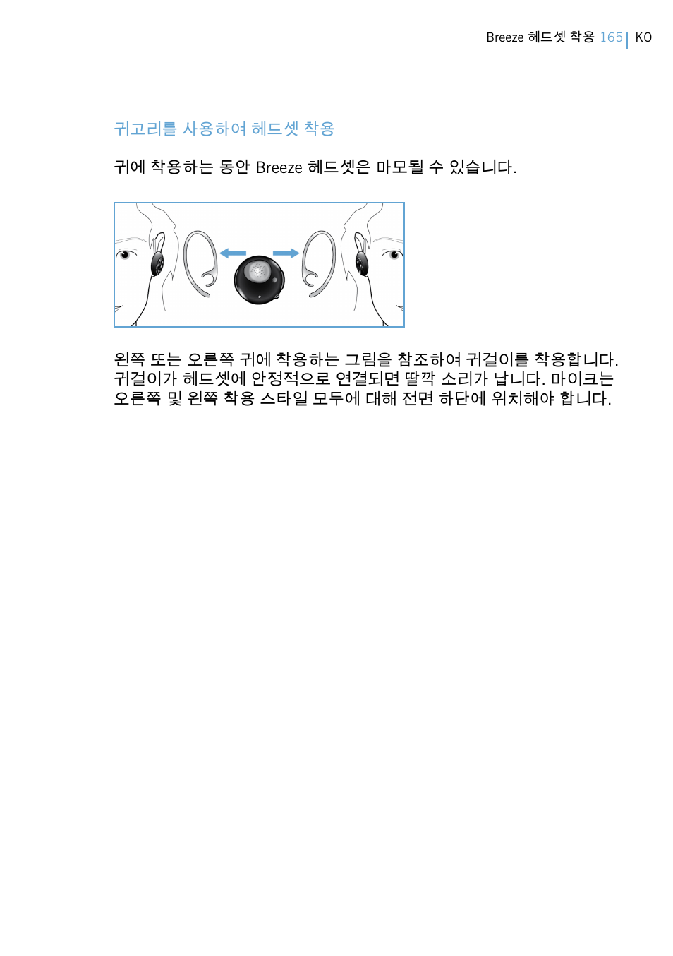 Philips Swarovski Bluetooth a la moda User Manual | Page 167 / 194