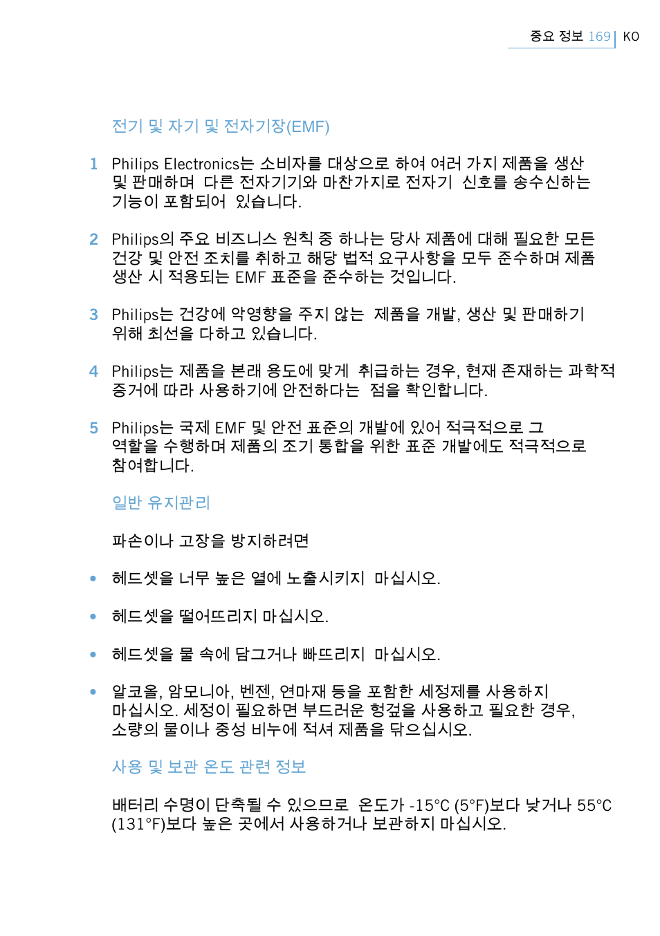Philips Swarovski Bluetooth a la moda User Manual | Page 171 / 194