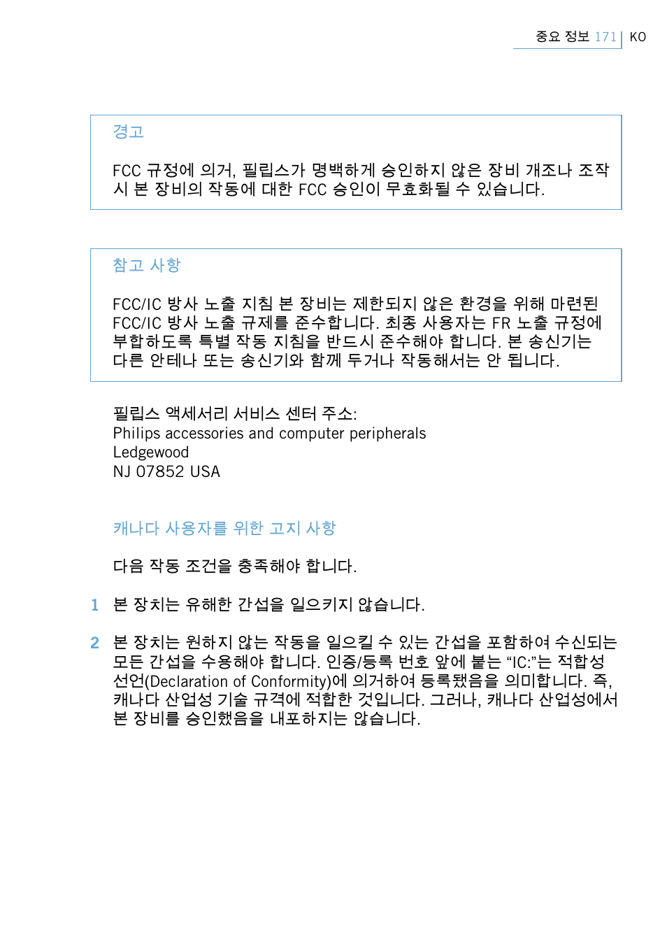 Philips Swarovski Bluetooth a la moda User Manual | Page 173 / 194