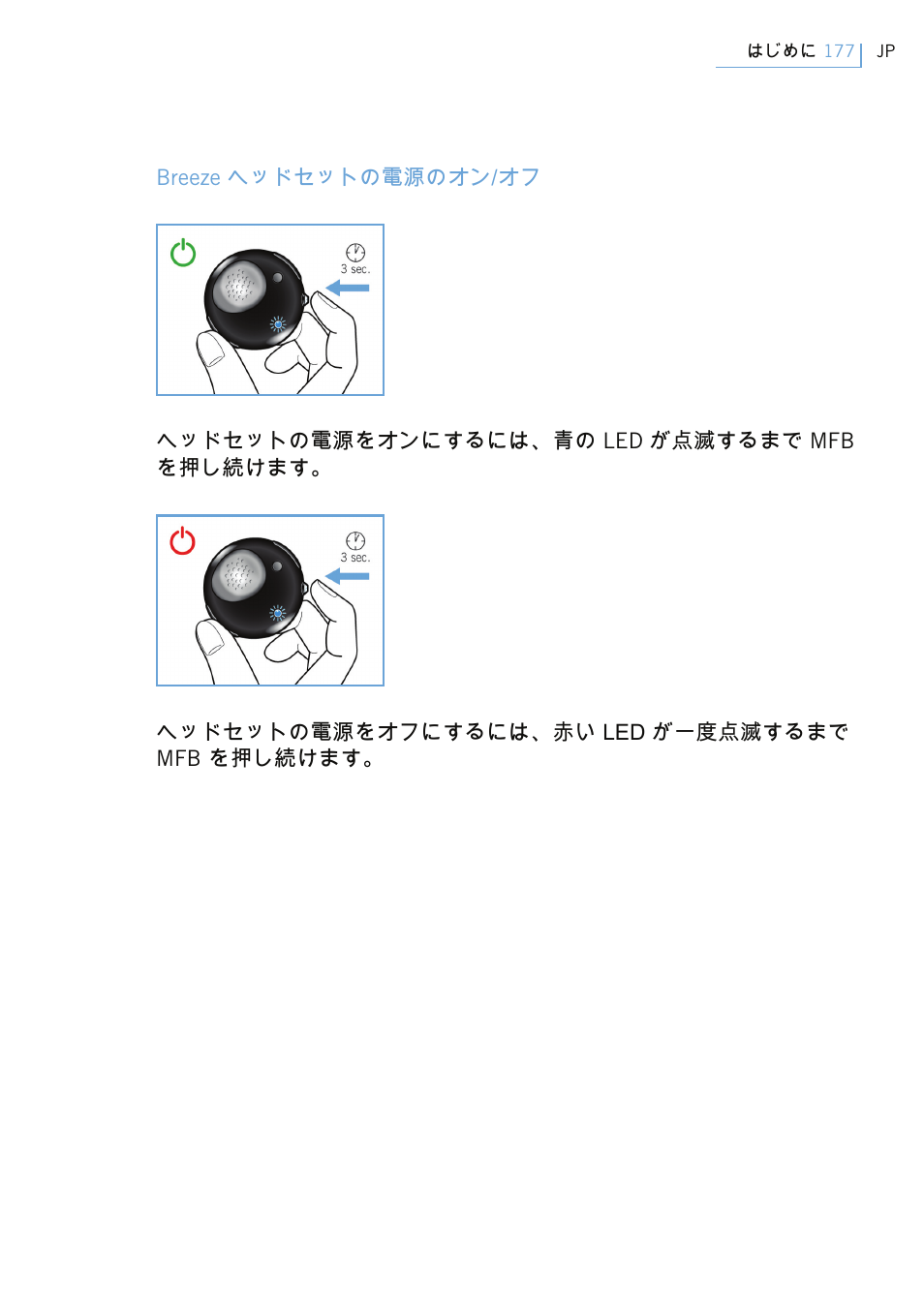 Philips Swarovski Bluetooth a la moda User Manual | Page 179 / 194