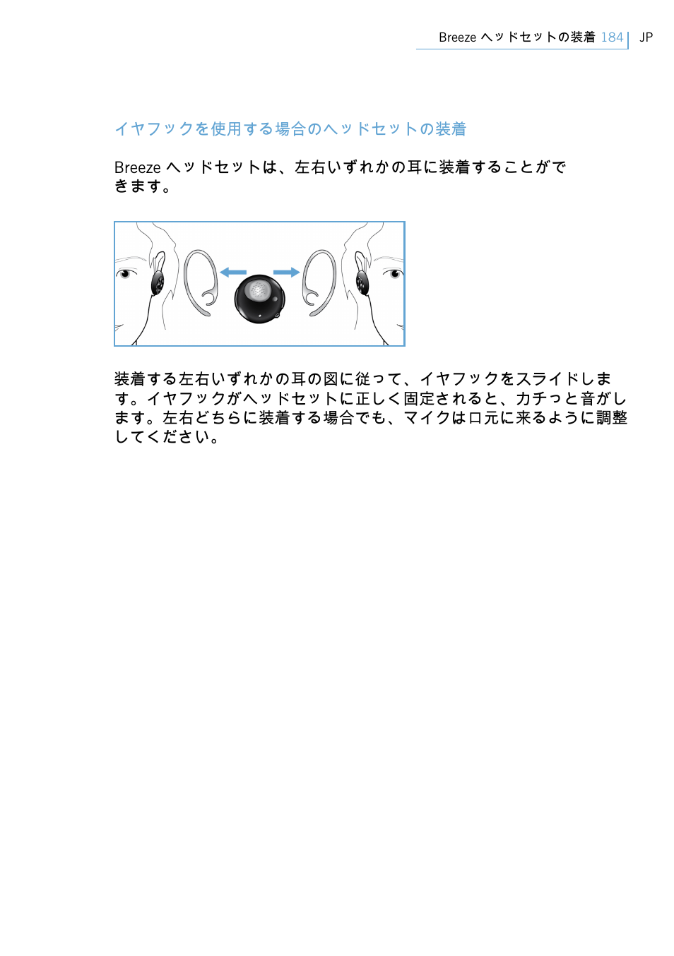 Philips Swarovski Bluetooth a la moda User Manual | Page 186 / 194