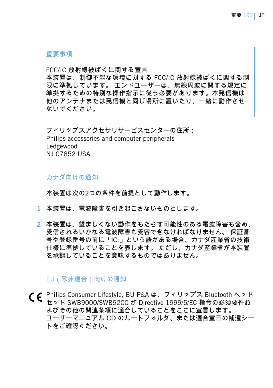 Philips Swarovski Bluetooth a la moda User Manual | Page 193 / 194