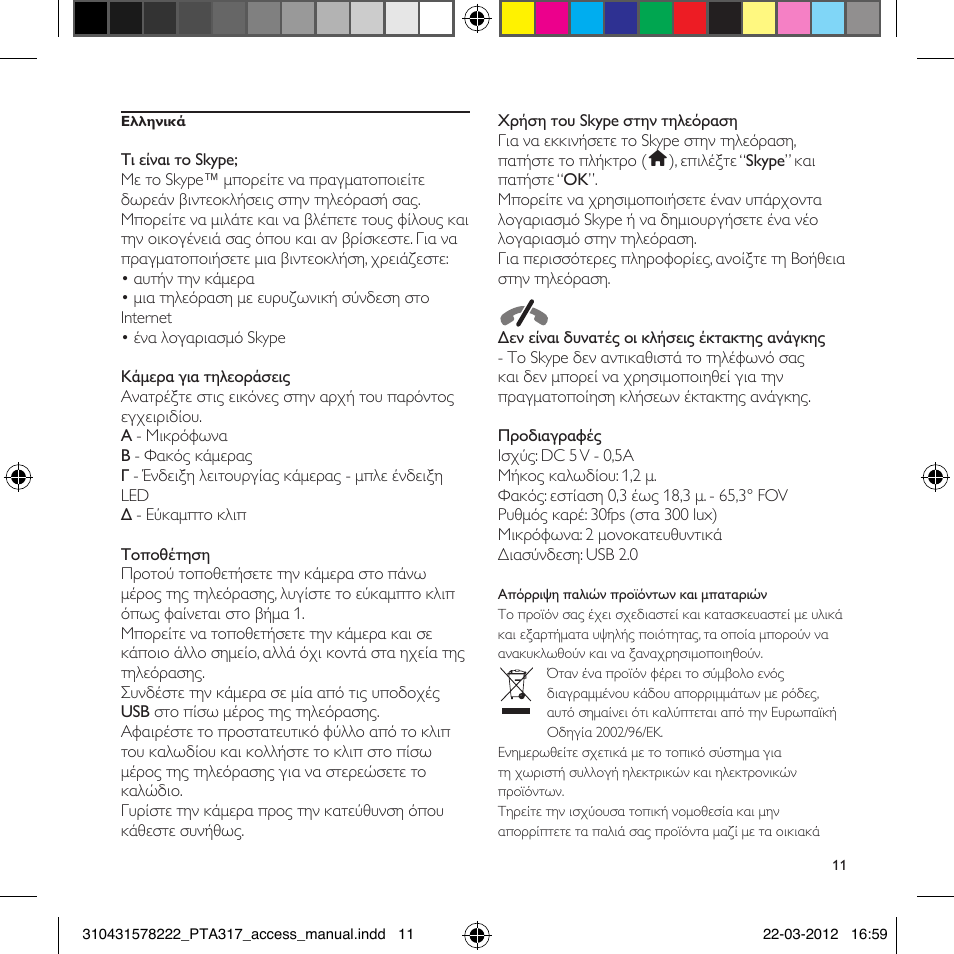 Philips Cámara para el televisor User Manual | Page 11 / 44