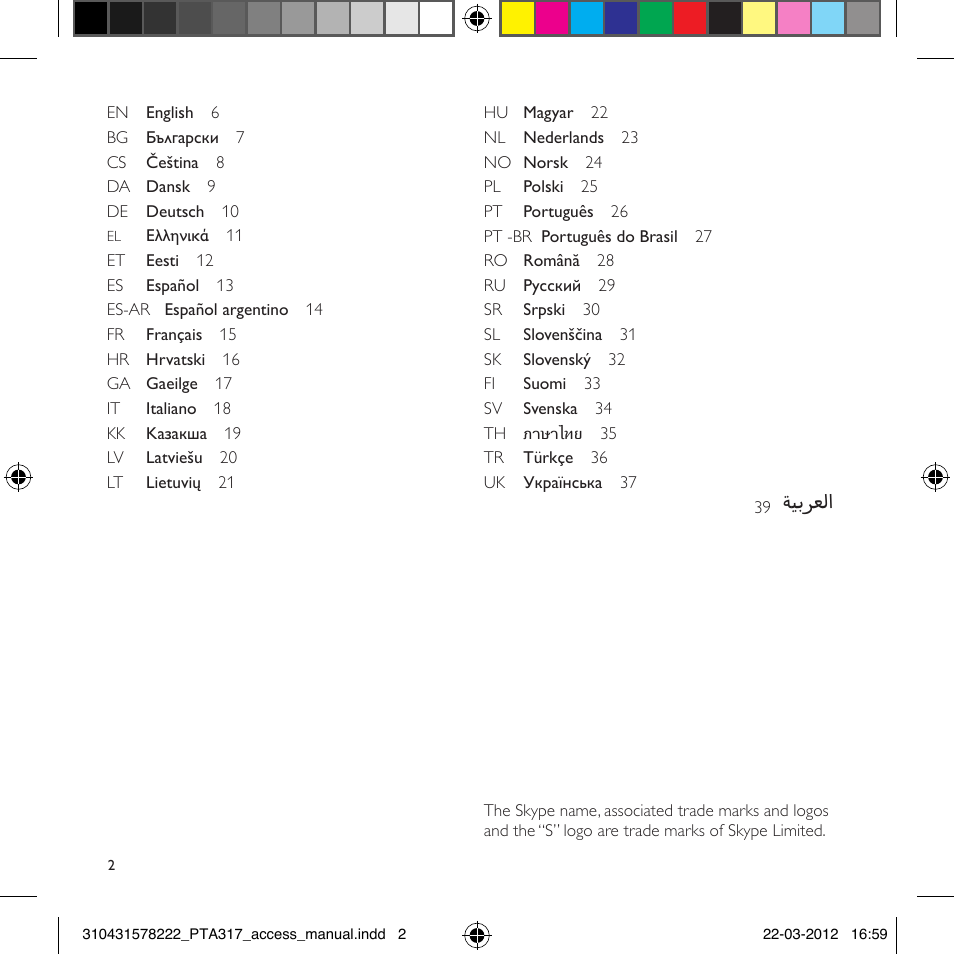 ةيبرعلا | Philips Cámara para el televisor User Manual | Page 2 / 44