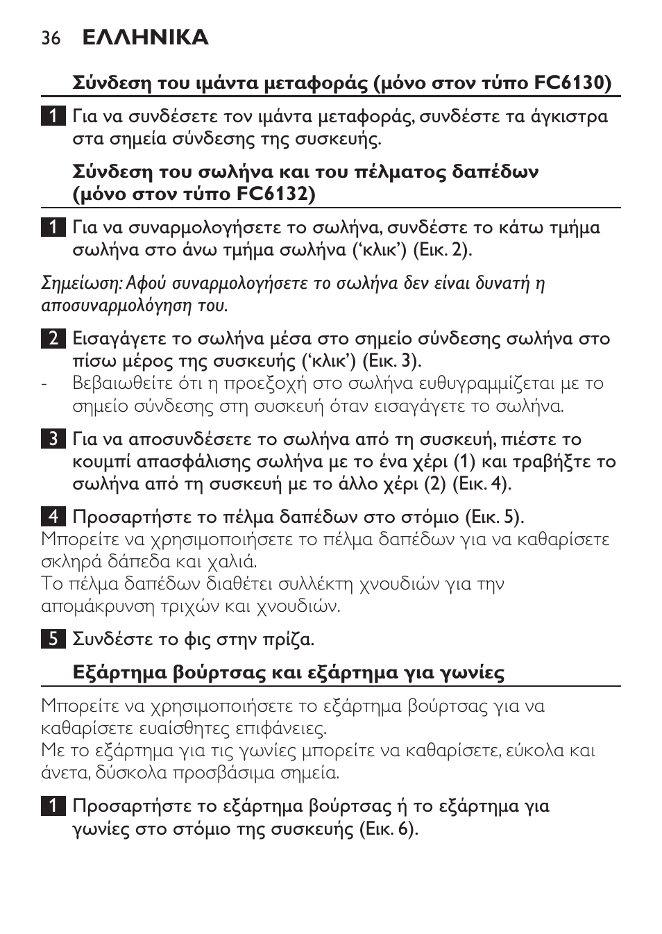 Philips MiniVac Aspirador de escoba User Manual | Page 36 / 124