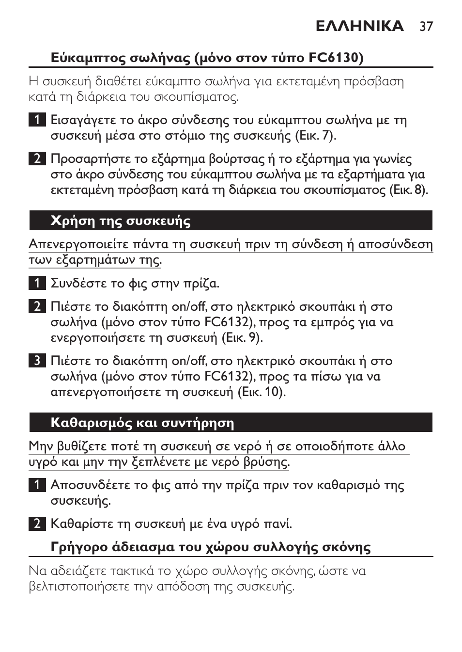 Philips MiniVac Aspirador de escoba User Manual | Page 37 / 124