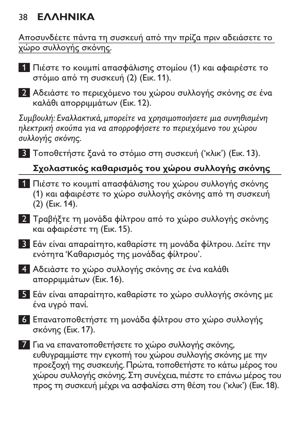 Philips MiniVac Aspirador de escoba User Manual | Page 38 / 124