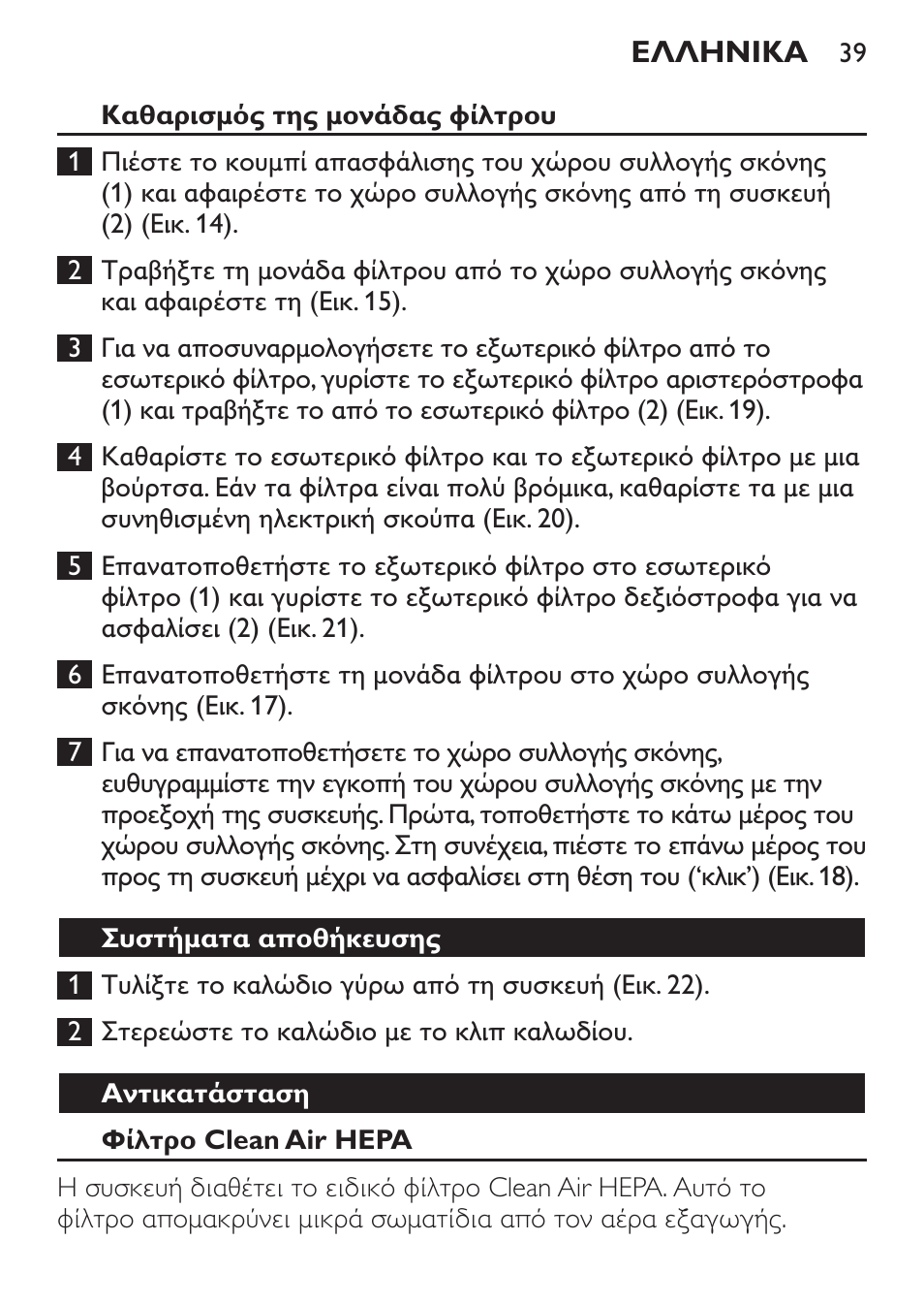 Philips MiniVac Aspirador de escoba User Manual | Page 39 / 124