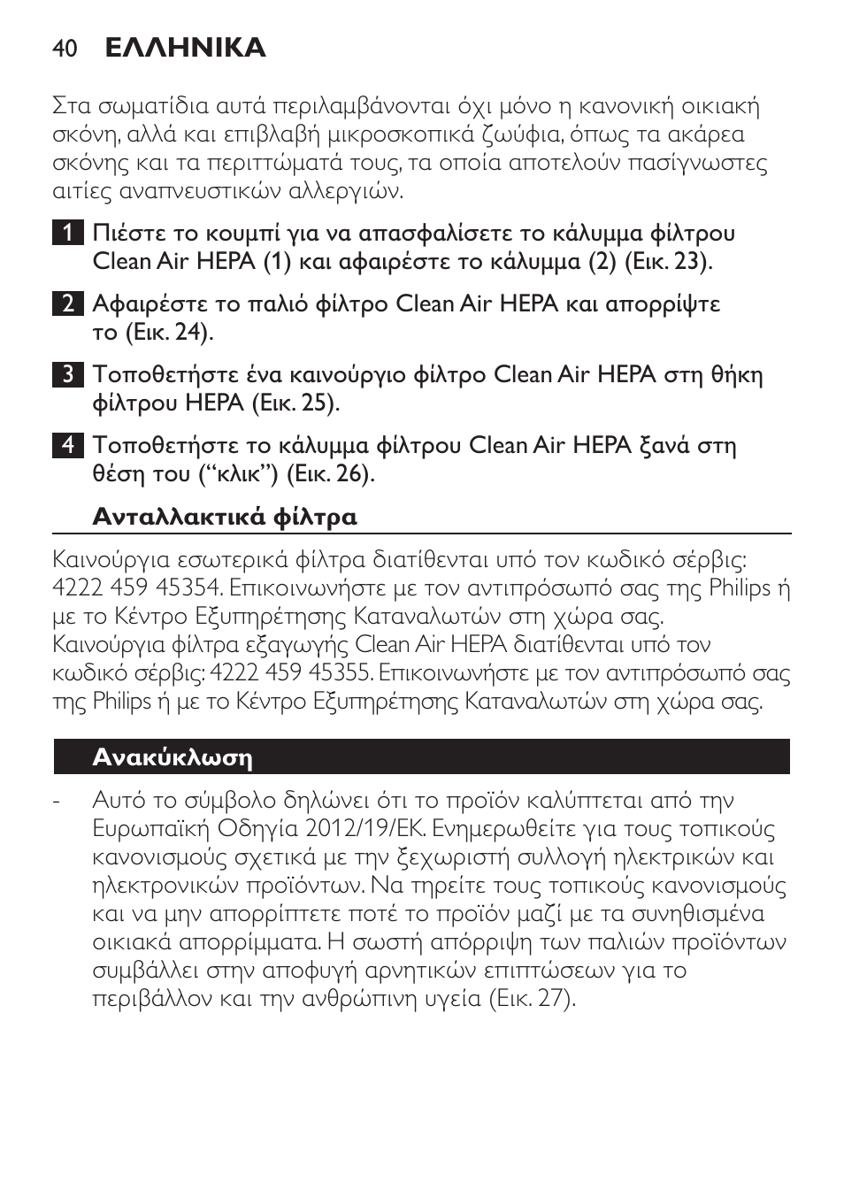 Philips MiniVac Aspirador de escoba User Manual | Page 40 / 124