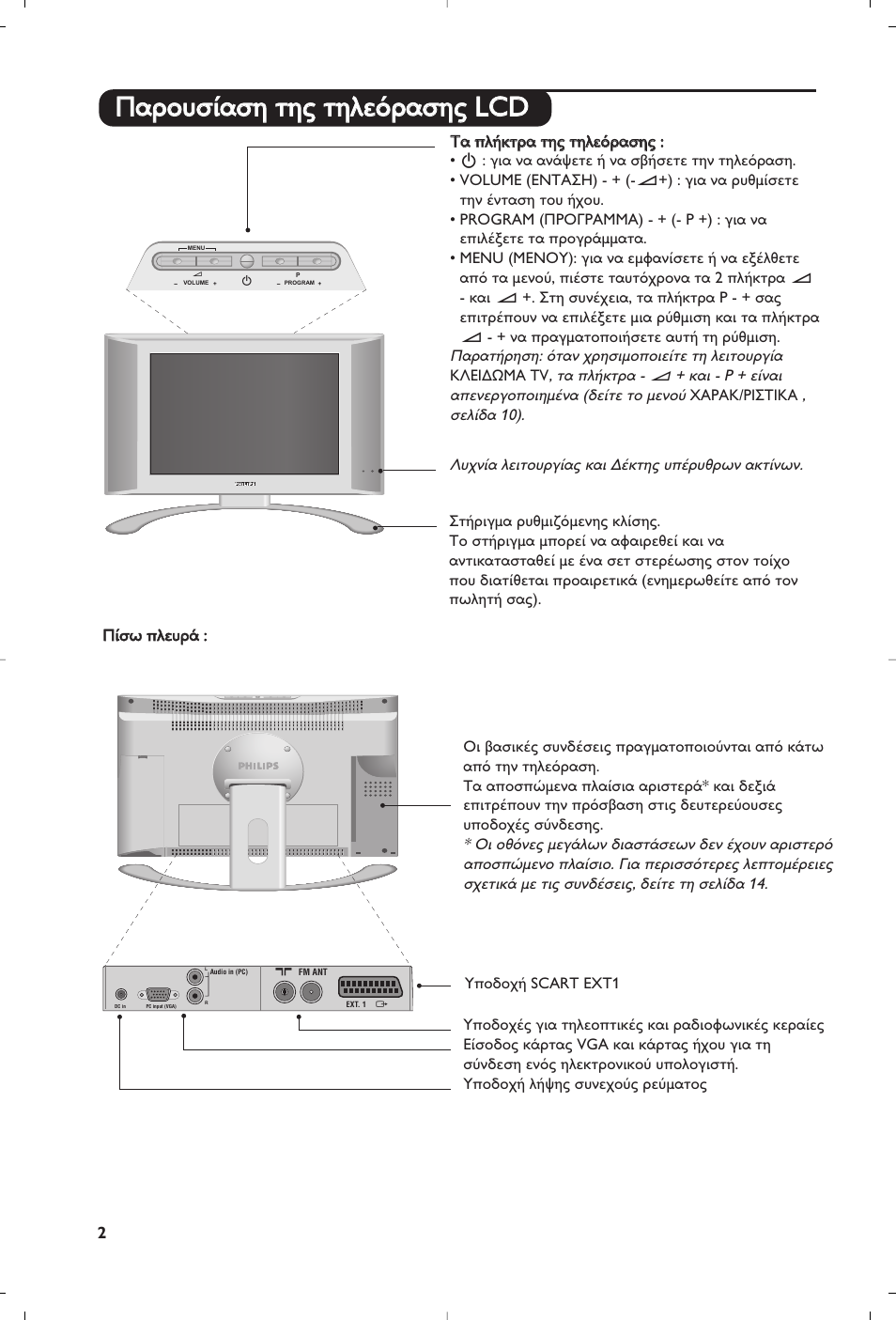 Philips Matchline Flat TV User Manual | Page 66 / 192