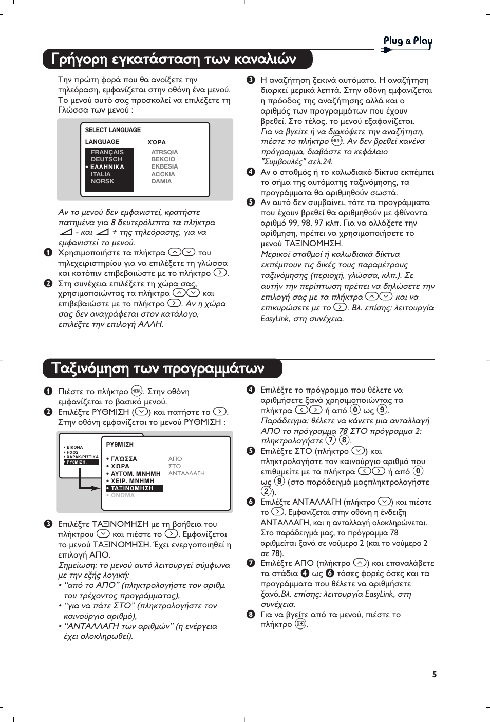 Philips Matchline Flat TV User Manual | Page 69 / 192