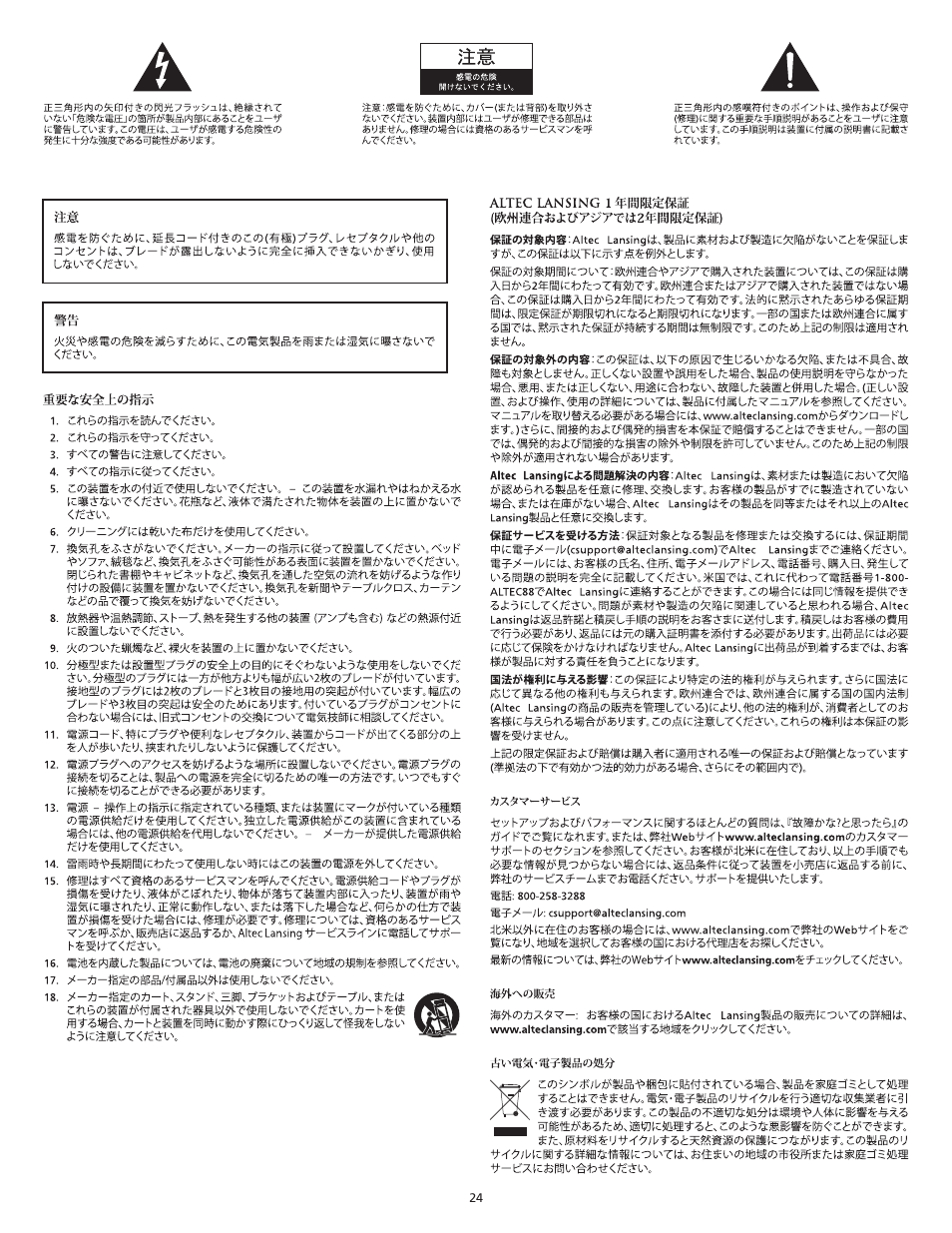 Altec Lansing iM7 BLK User Manual | Page 24 / 36