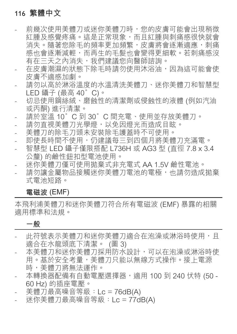 Philips SatinPerfect Depiladora User Manual | Page 116 / 124