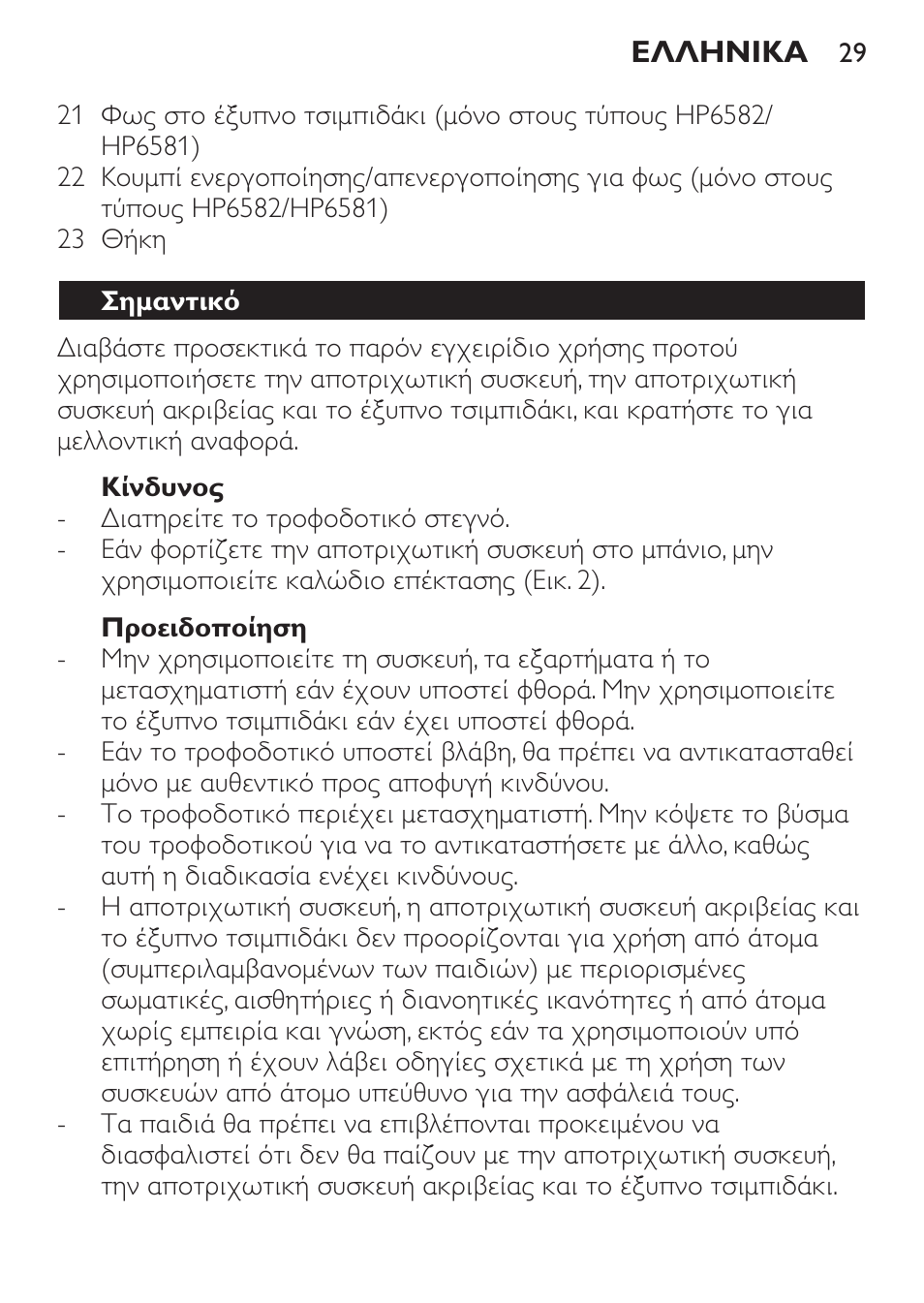 Philips SatinPerfect Depiladora User Manual | Page 29 / 124