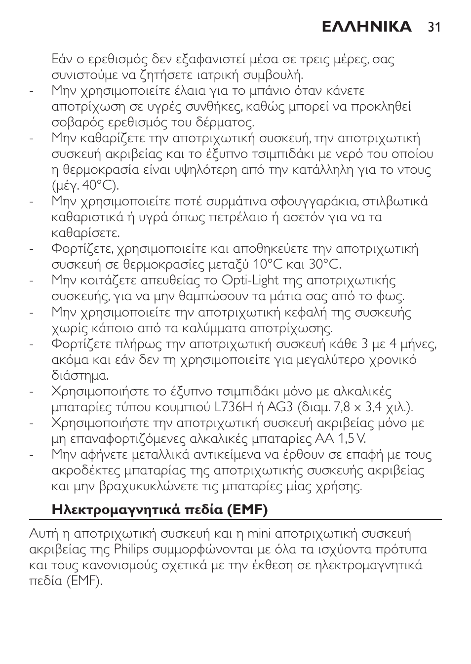 Philips SatinPerfect Depiladora User Manual | Page 31 / 124