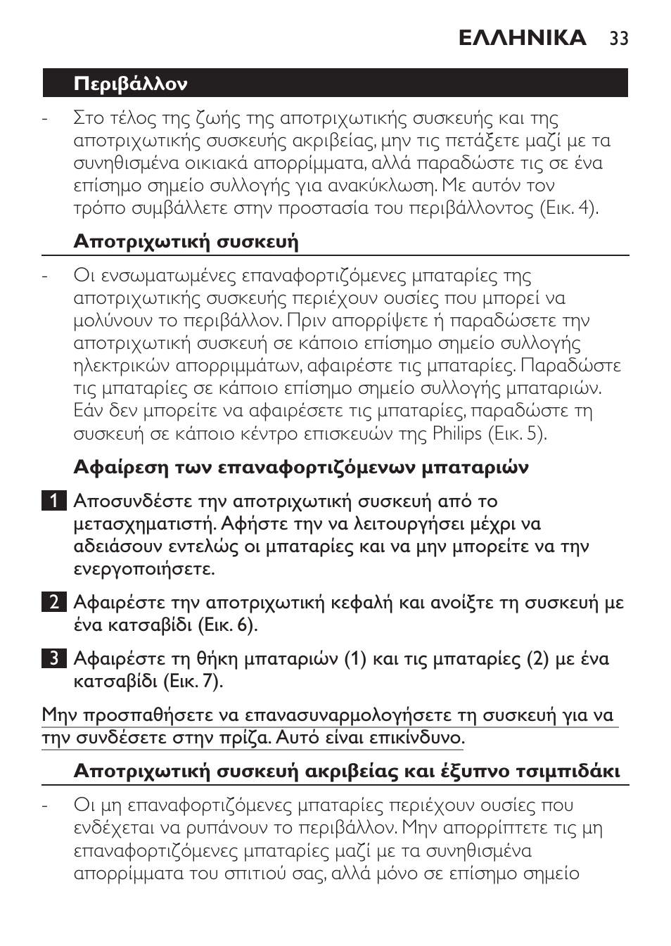 Philips SatinPerfect Depiladora User Manual | Page 33 / 124