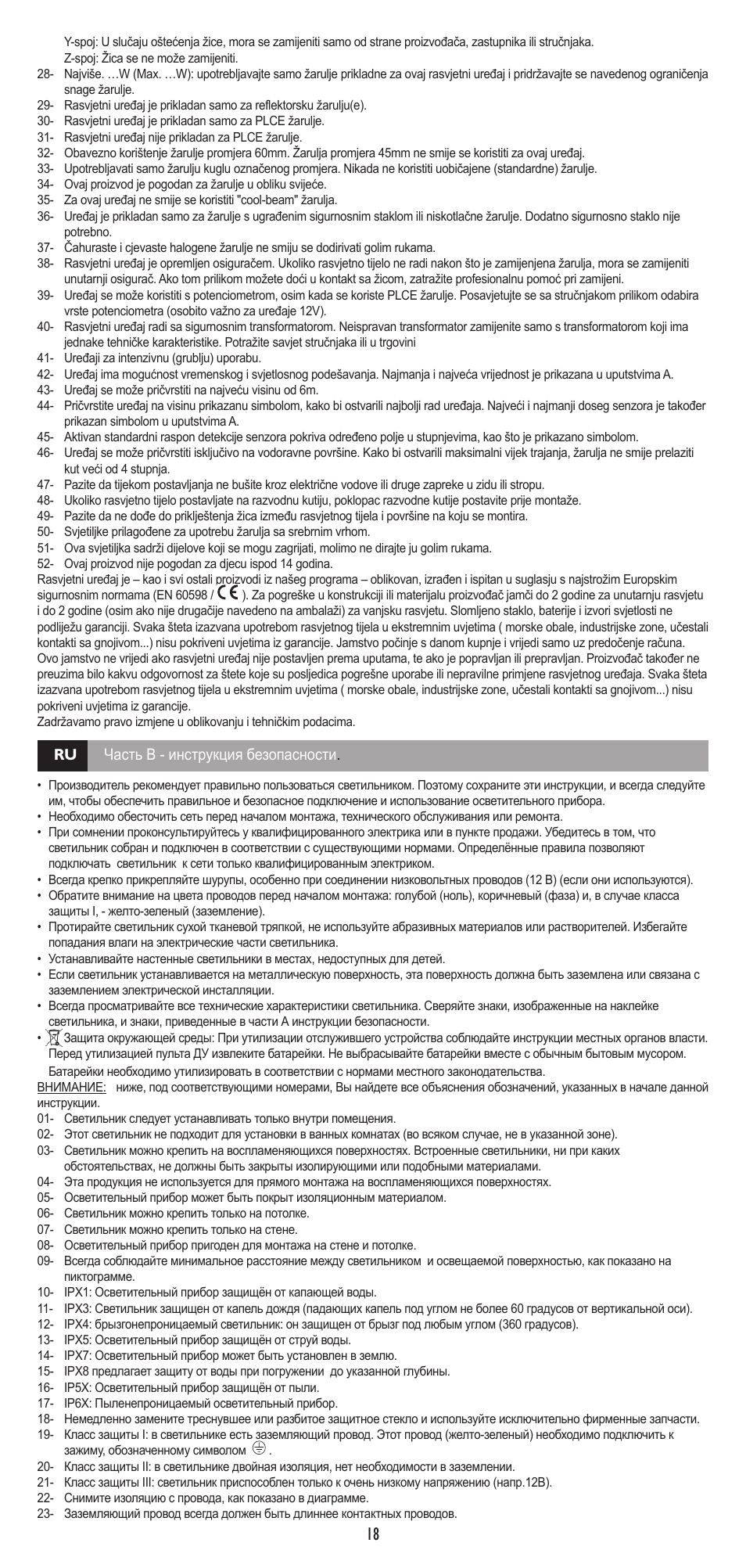 Philips Eyecare Lámpara de mesa User Manual | Page 18 / 30