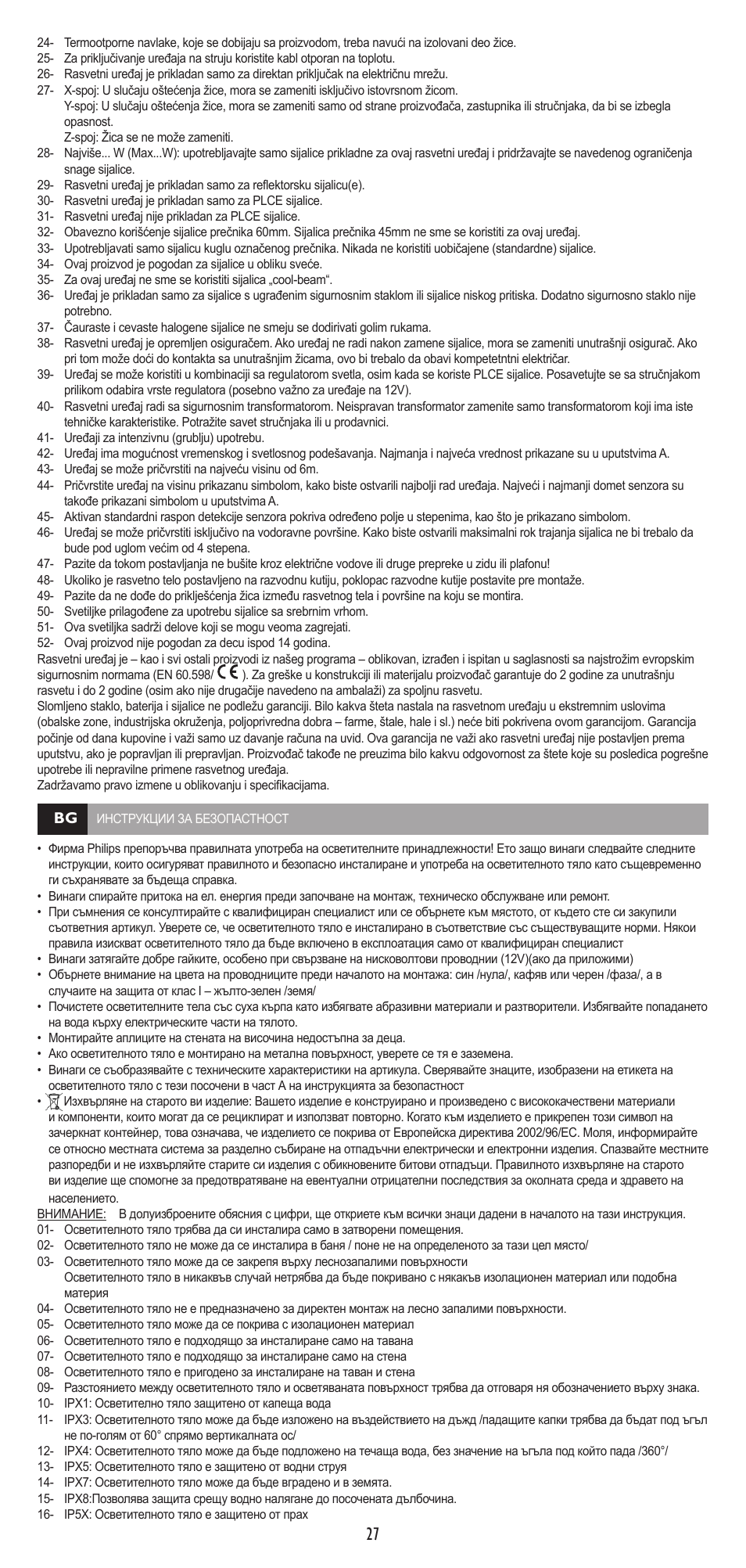 Philips Eyecare Lámpara de mesa User Manual | Page 27 / 30