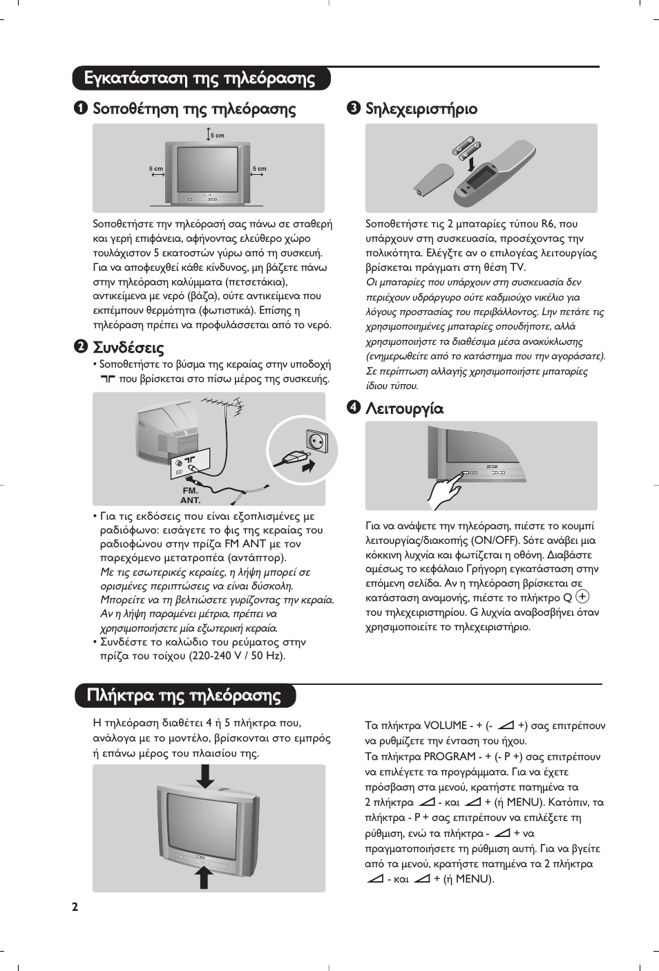 Philips televisor panorámico User Manual | Page 44 / 116