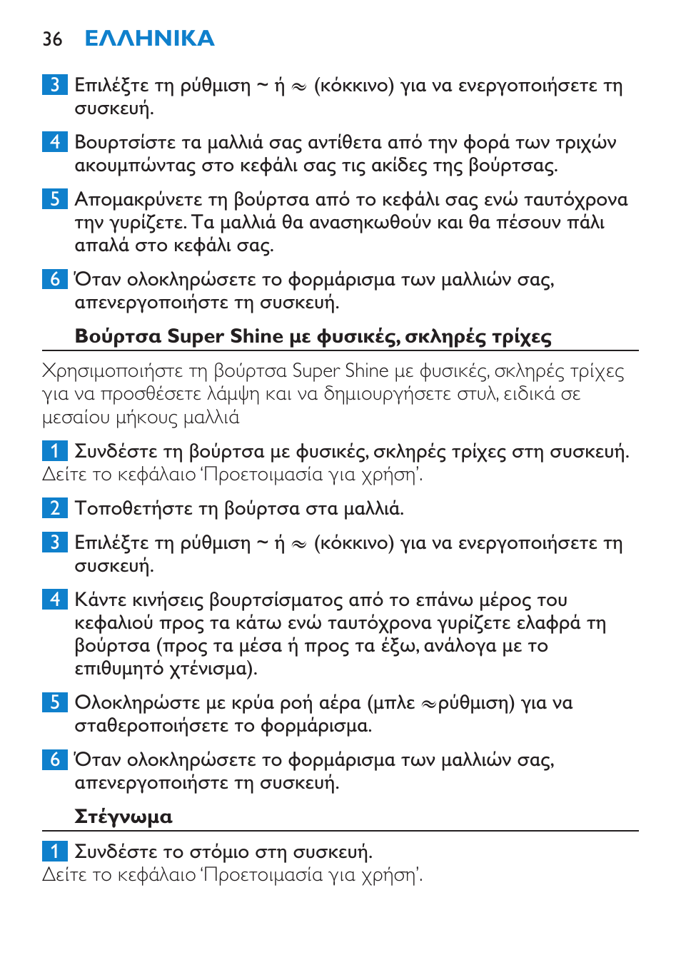 Βούρτσα super shine με φυσικές, σκληρές τρίχες, Στέγνωμα | Philips Moldeador User Manual | Page 36 / 112
