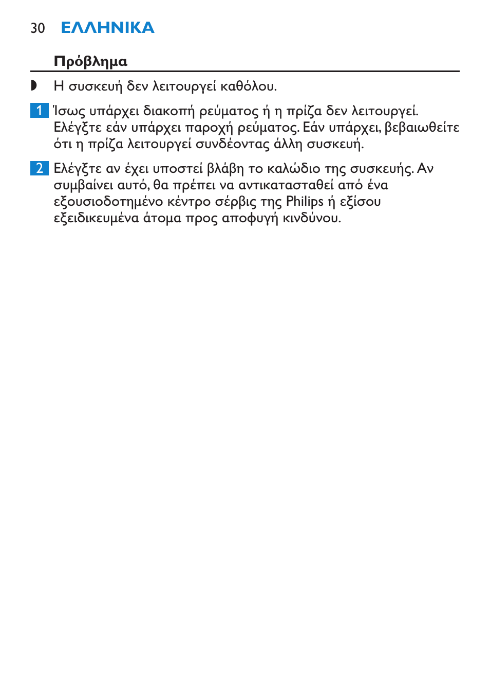 Πρόβλημα | Philips SalonCurl Pro Rizador User Manual | Page 30 / 88