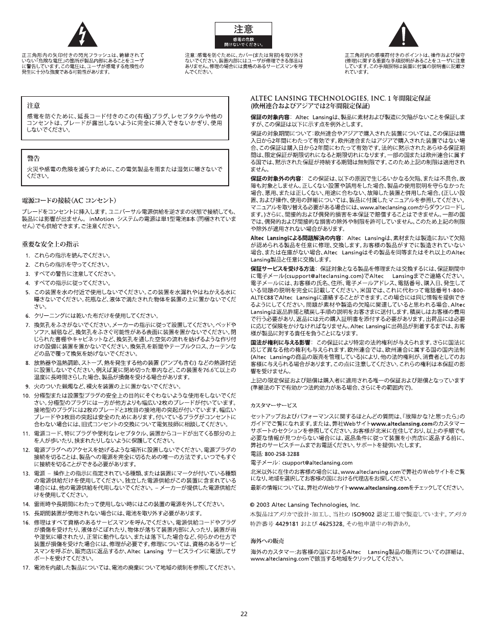 Altec Lansing iM7 User Manual | Page 24 / 34