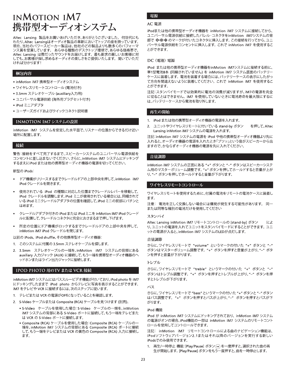 Altec Lansing iM7 User Manual | Page 25 / 34