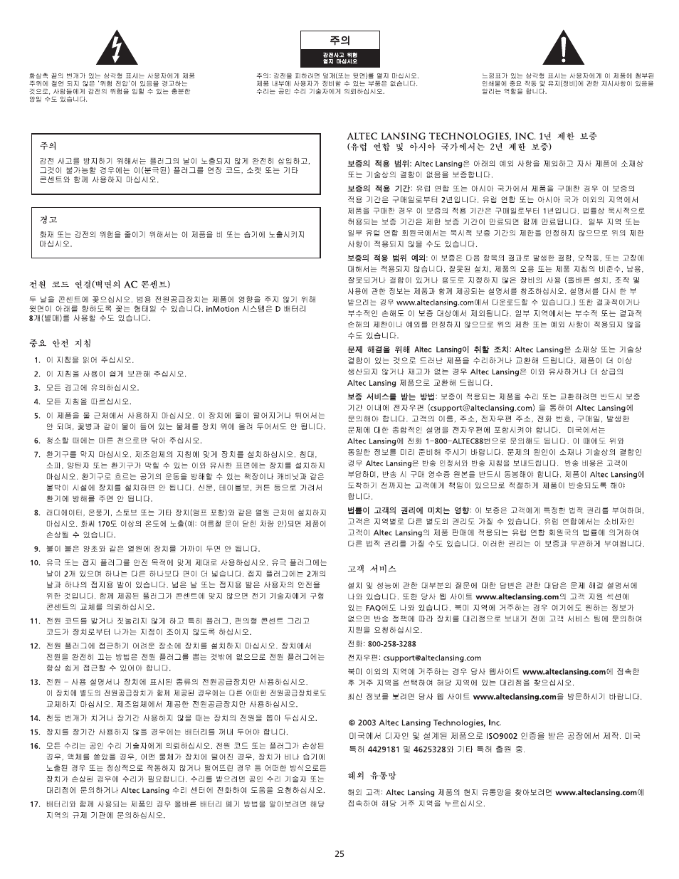 Altec Lansing iM7 User Manual | Page 27 / 34