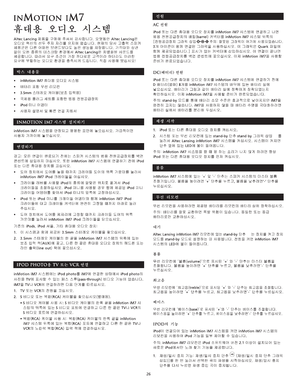 Altec Lansing iM7 User Manual | Page 28 / 34