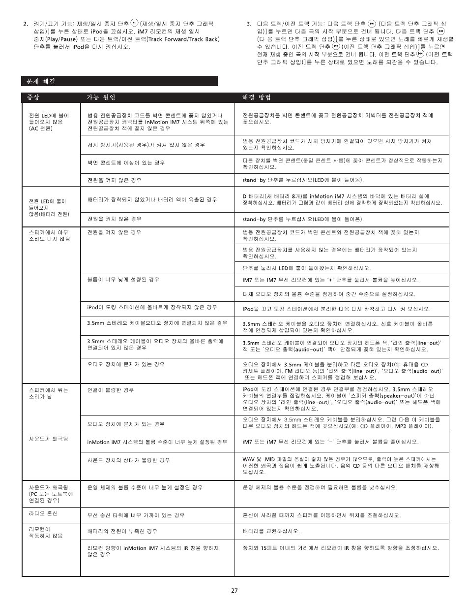 Altec Lansing iM7 User Manual | Page 29 / 34