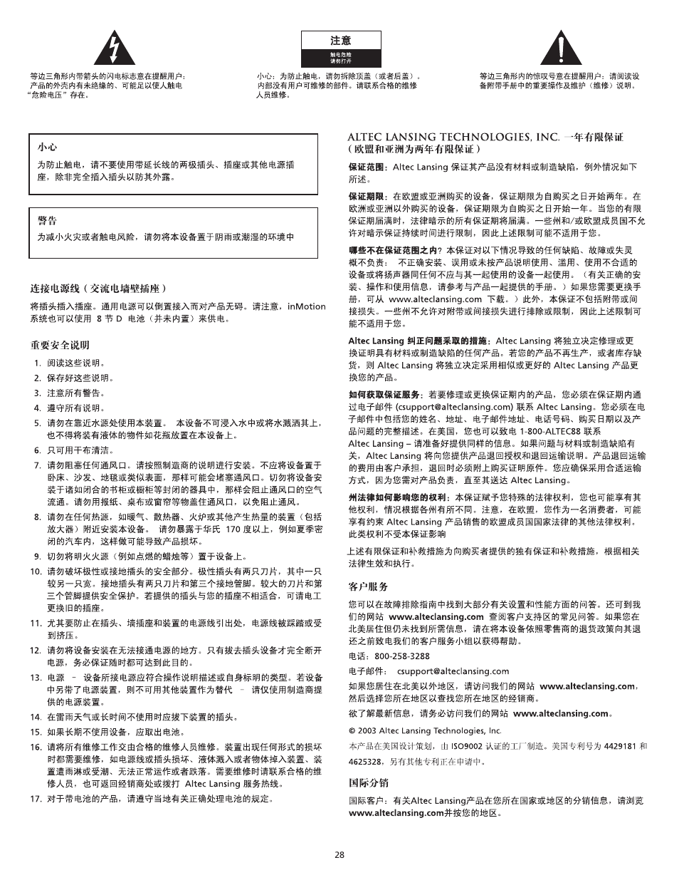 Altec Lansing iM7 User Manual | Page 30 / 34