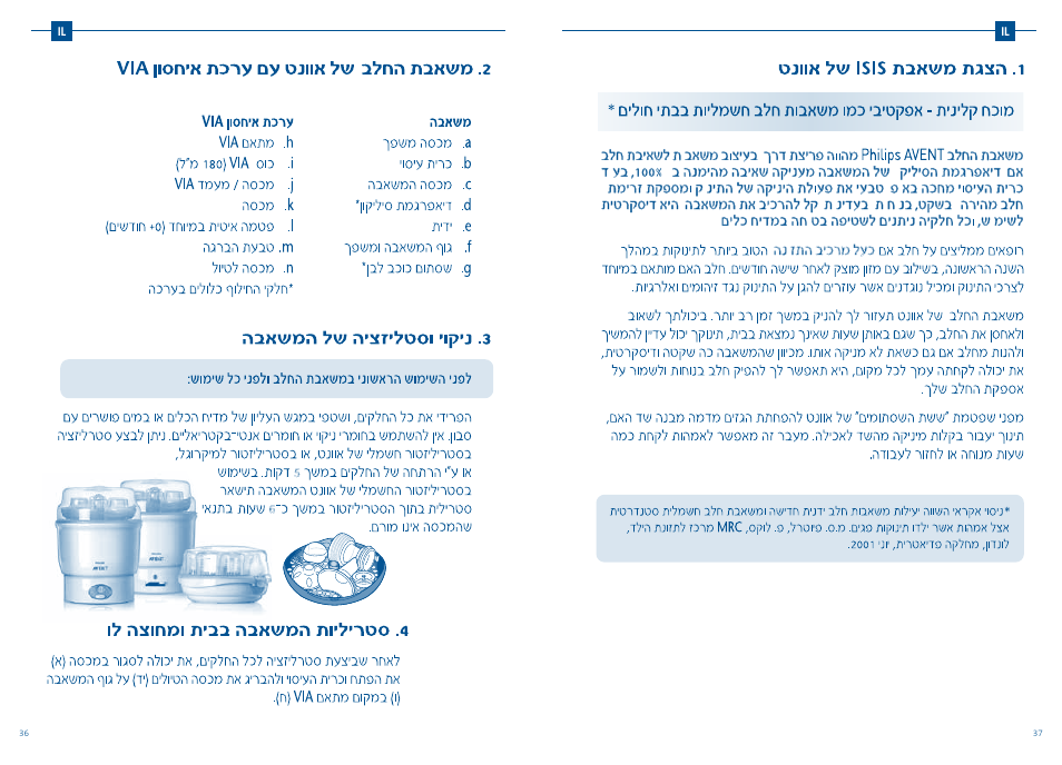 Philips AVENT Extractor de leche manual User Manual | Page 43 / 52