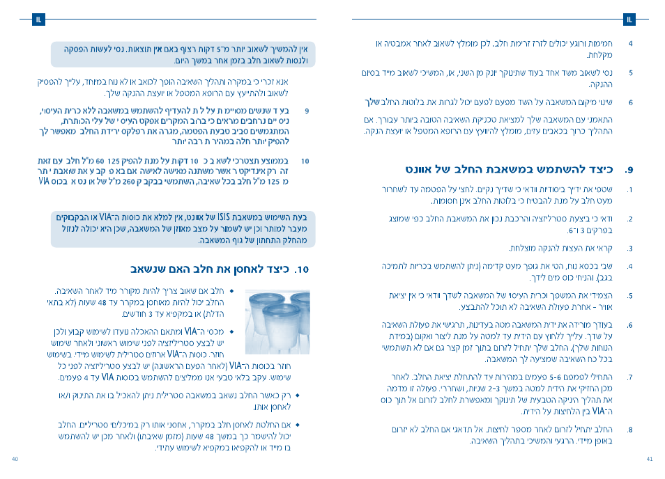 Philips AVENT Extractor de leche manual User Manual | Page 46 / 52