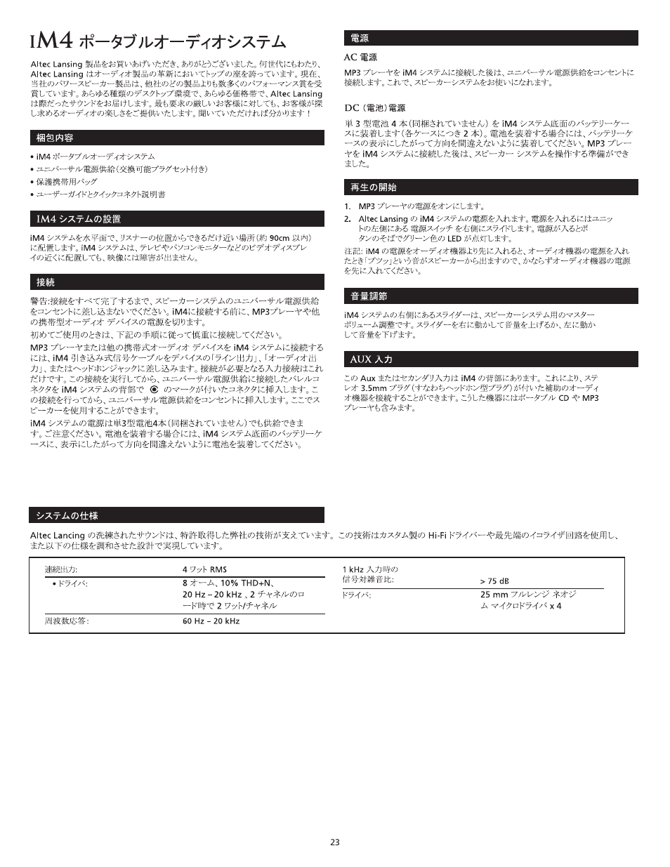 Altec Lansing iM4 User Manual | Page 25 / 34